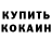 Амфетамин 98% Kanzada Shadikanova