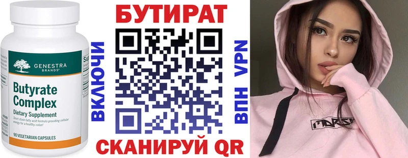 Бутират BDO 33%  где найти наркотики  Новая Усмань 