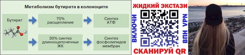 Бутират оксана Новая Усмань