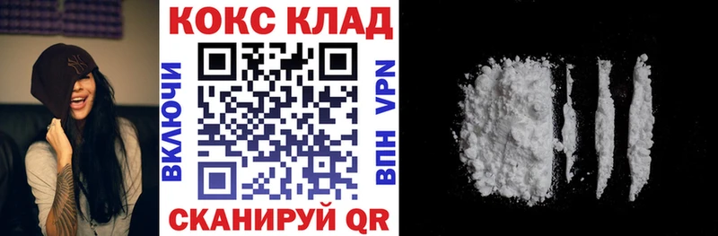 Cocaine 97%  Новая Усмань 