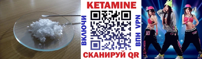 КЕТАМИН VHQ  Новая Усмань 