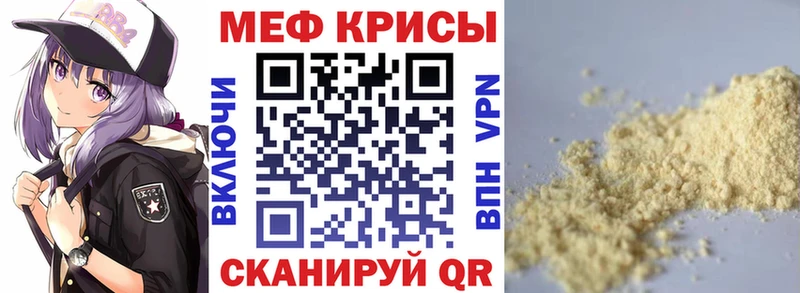 как найти   Новая Усмань  Меф VHQ 