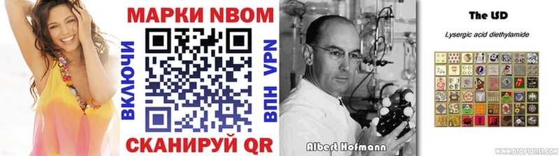 Марки N-bome 1500мкг  Новая Усмань 